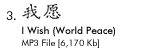 3. World Peace - MP3 [6,170kb]